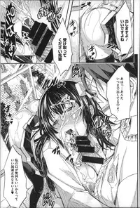 [Aino Chie] Harem In Battle