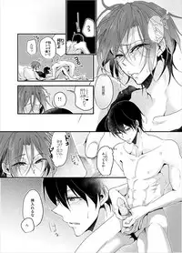 [YAMY (Mucco)] PSYCHEDELIC ANTHEM (Free!) [Digital]