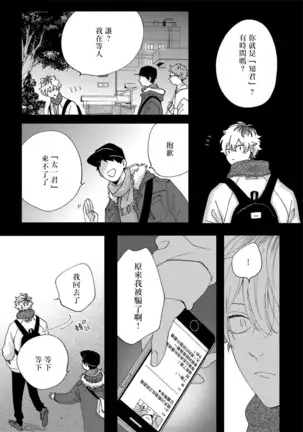 Sex Drop | 情爱下坠 Ch. 1