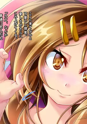 Mujikaku Service Shite Kureru Kouhai no Imouto-chan