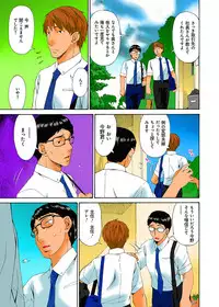 [Bai Asuka] Hametorare Full Color