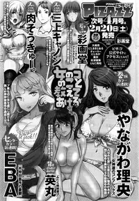 Action Pizazz 2016-03