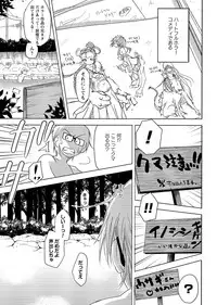 COMIC Masyo 2017-02 [Digital]