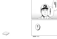 (C84) [Mentaiko (Itto)] Itai Itai Itai. 4 | 痛痛痛 4 [Chinese] [黑夜汉化组]