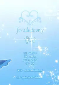 [COUNTER‐CENSORSHIP (Ookami Uo)] Glamor Me (HappinessCharge Precure!) [Digital]