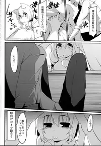 (C89) [Asshuku Koubou (Terazip)] Kotatsu (Touhou Project)