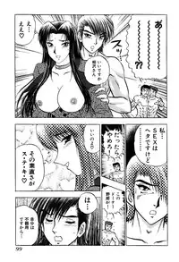 [Amamiya Junko (Amamiya Jun)] Eroking