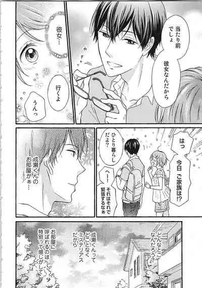 Hashi no Hentai Kareshi-kun Koko de Pantsu Nuide