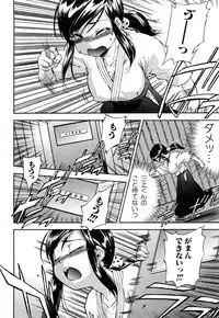 [Inu] Strange Kind of Woman Complete Edition Vol.2