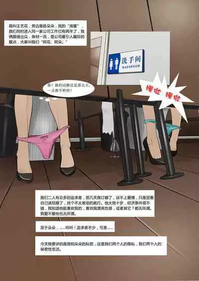 《极度重犯》第一话 Three Female Prisoners 1 天使亦魔鬼 Angel & Devil