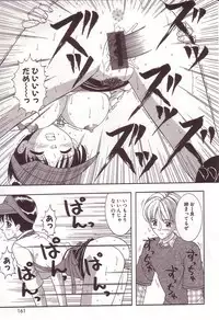 [Sano Yuu] Dakkoshite Oniichan