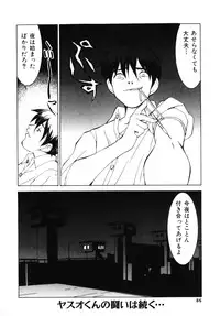 [Ra-Kailum] Aibu - Caressing.