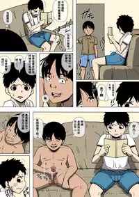 Oba-san to Aitsura ga SEX o Shite Ita（Chinese）