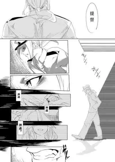 [Cake-hitokire (IAPOC)] Anata ga Yonde Kureru nara (Kantai Collection -KanColle-) [Digital]