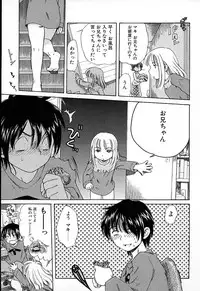 [Inuboshi] Imouto Pants