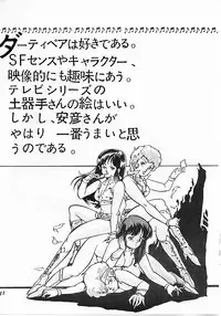 [Studio SFC (Various)] Parodic (Dirty Pair, Zeta Gundam)