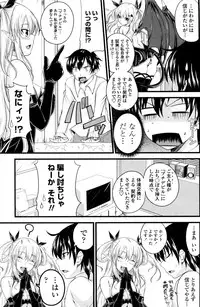 [Arsenal (Yorimichi)] Kururu Contract! Ch.01-06