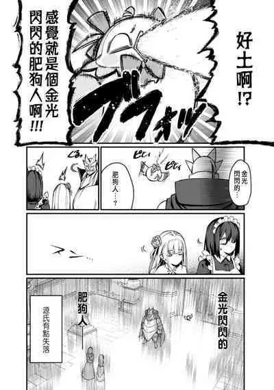 ハーレム王の異世界プレス漫遊記 ～最強無双のおじさんはあらゆる種族を嫁にする～ 1-2