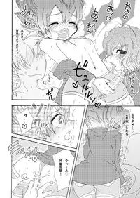 Apollon+ - Kyou Kara XX Kinshi Rei (Inazuma Eleven)