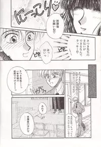 [Monogusa Wolf] Ponytail wa Ijippari