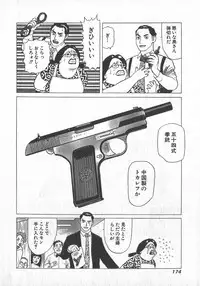 [Yamamoto Atsuji] Hon-Pi-Fu Vol.1