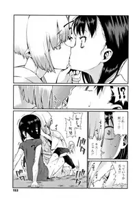 [Gengorou] Shoujo Konkatsu Jidai -Looking for the one -