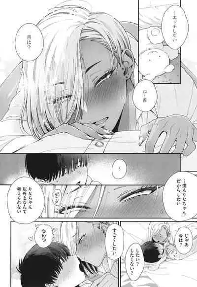 Kuro Gal a La Carte + Toranoana Kounyuu Tokuten 4P Leaflet