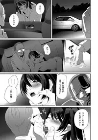 [SS-BRAIN] Koibito ja...nai. [Digital]