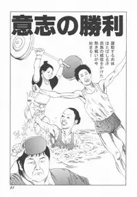 [Kago Shintarou] Black Theater Obaa-chan ga Shitai Kusai yo