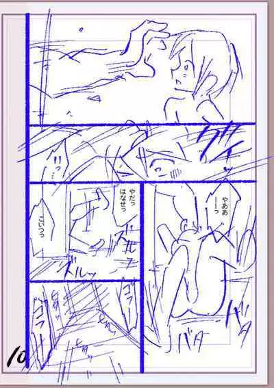 Nikurin mesu ochi akume jigoku