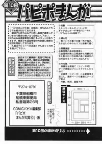 Comic Papipo 2004-11