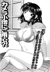 [Hirose Miho] Ano ko ga ishou o kigae tara