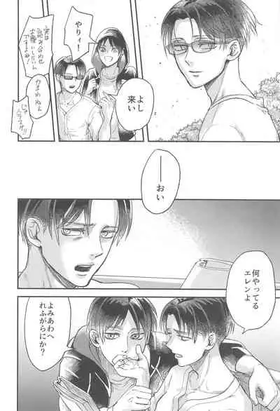 Samonakuba Hone o Kamikudake