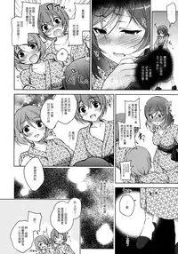 (C91) [Ninokoya (Ninoko)] MAKIPET 5 (Love Live!) [Chinese] [嗶咔嗶咔漢化組]