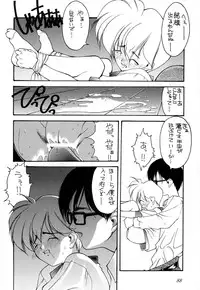 (C49) [Shinba Oolong Cha (various)] Shou Gaku Sei 5 Koorizatou