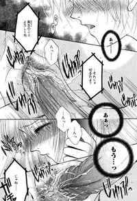 [Monogusa Wolf] Gekkou ~Forbidden Lovers~