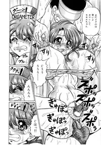 [Watanabe Wataru] Minako Sensei - Bakunyuu Panic