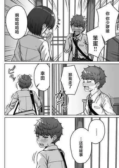 Ushiro no Seki no Aitsu | 我后座的那个她