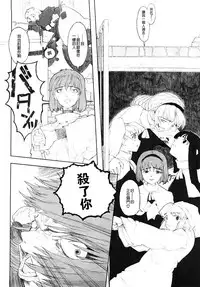 [A-10] Load of Trash Kanzenban Ch. 1-15 [Chinese] [沒有漢化]