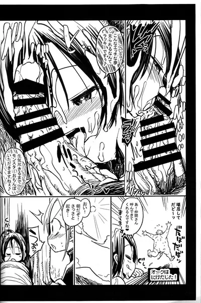 Yume? no Naka no Inmu Musume