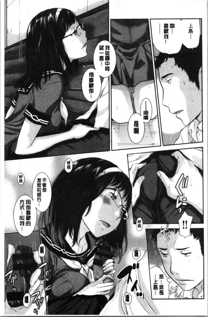 Seifuku Shijou Shugi -Natsu- - Uniforms supremacy