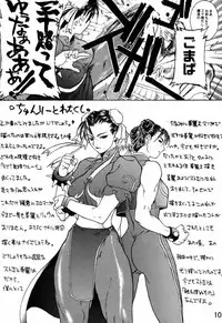 (C56) [Tange Kentou Club (Various)] Dynamite Chun Chun (Street Fighter)