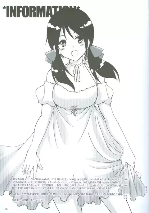 RinToshiteSakuHananoGotoku