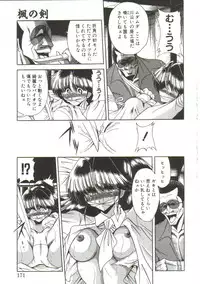 [Horikawa Gorou] Aigan Ryoujoku Sho