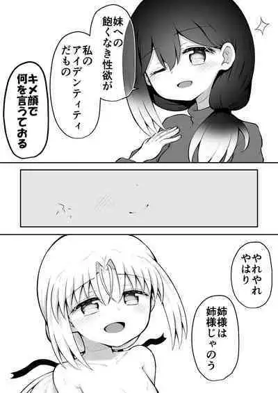 [Suizen no Mimi (Akariya Toroochi)] ForWhomOurWorks Fragments [Digital]