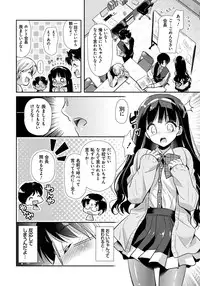 [Katase Nano] Ren'ai Relation [Digital]