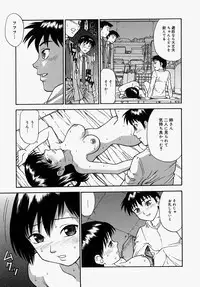 [Minakami Sakura] Hazukashikute Ienai