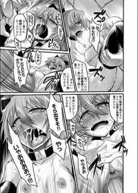 [Segami Daisuke] Doreisyouki