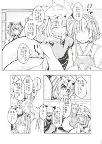 (Touhou Goudou Saiji 6) [Tobihizageri (Mumumu)] Kari no Ojikan Roku (Touhou Project)