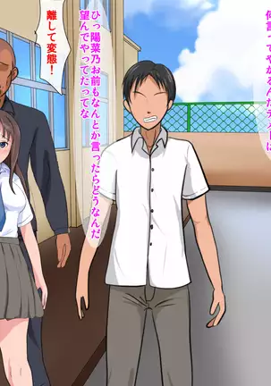 Yakusoku o ubawa rete